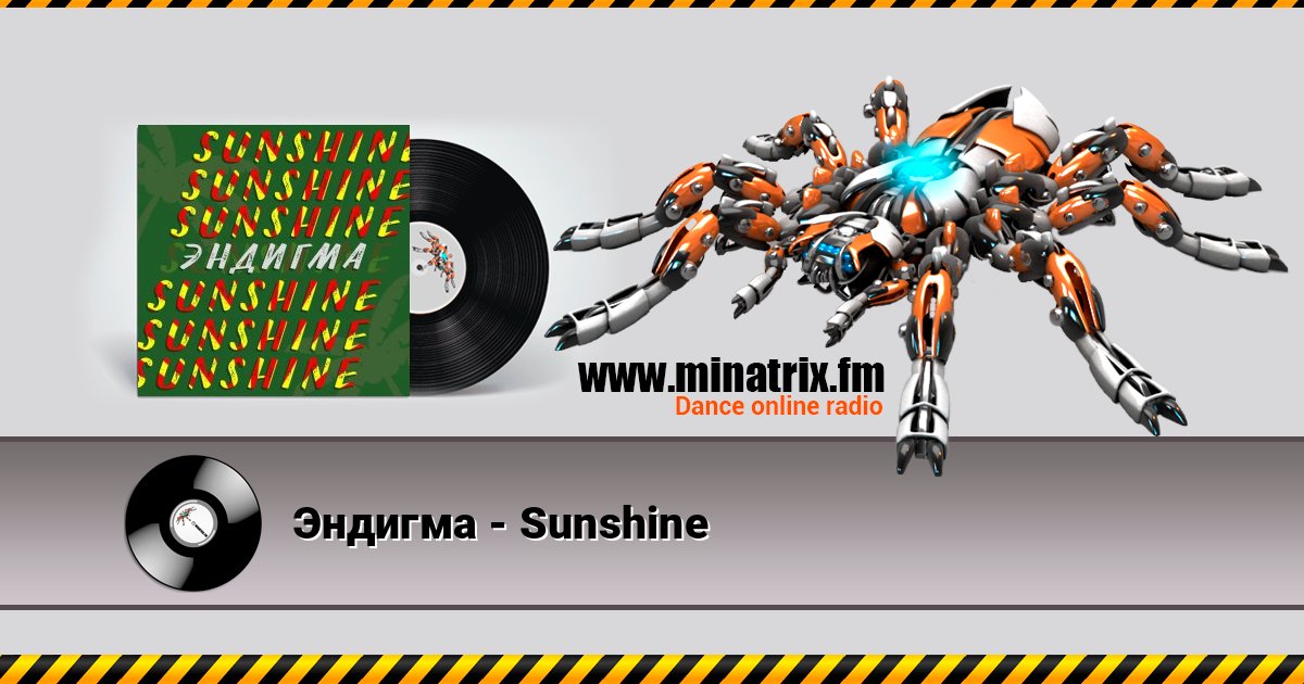 Эндигма - Sunshine слушать онлайн и скачать mp3