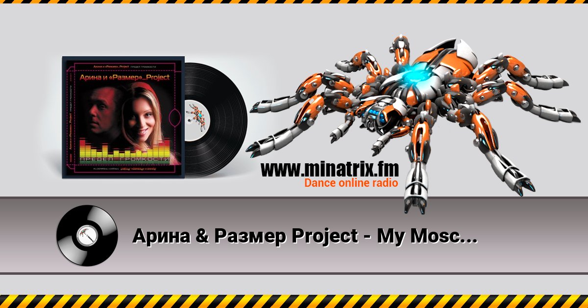 Арина & Размер Project - My Moscow Love слушать онлайн и скачать mp3
