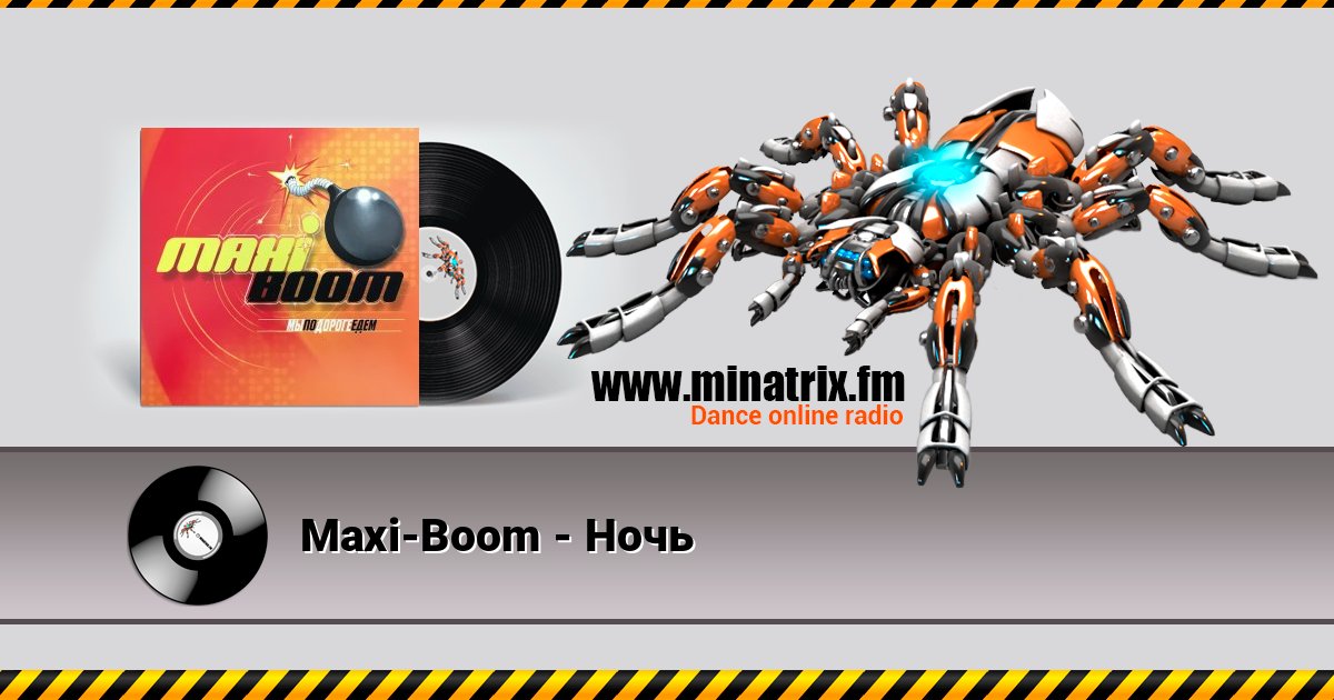 Maxi-Boom - Ночь 在线播放并下载 MP3