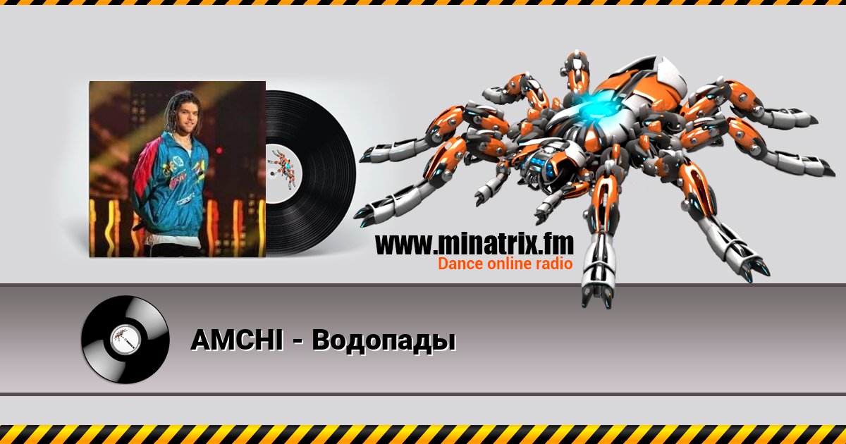 AMCHI - Водопады 在线播放并下载 MP3