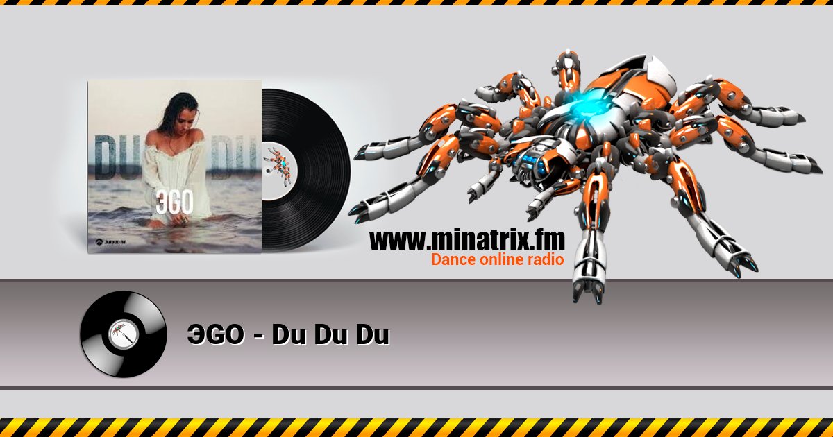 ЭGO - Du Du Du ЭGO - Du Du Du Listen online and download MP3