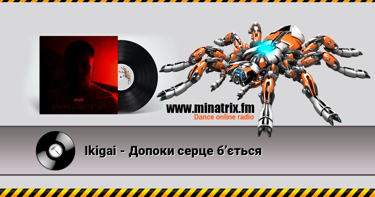 Ikigai - Допоки серце бʼється Listen online and download MP3