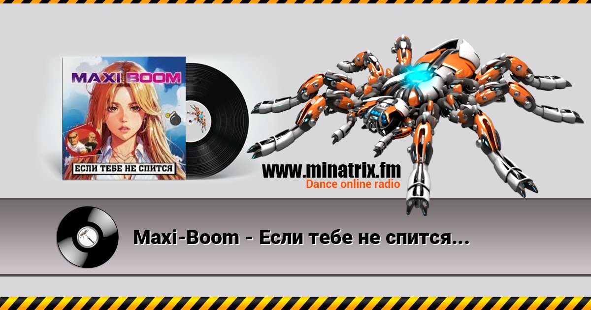 Maxi-Boom - Если тебе не спится... Online hören und MP3 herunterladen