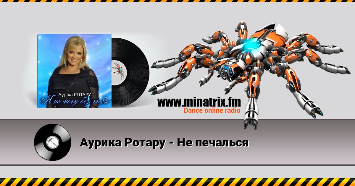 Аурика Ротару - Не печалься Аурика Ротару - Не печалься Online hören und MP3 herunterladen