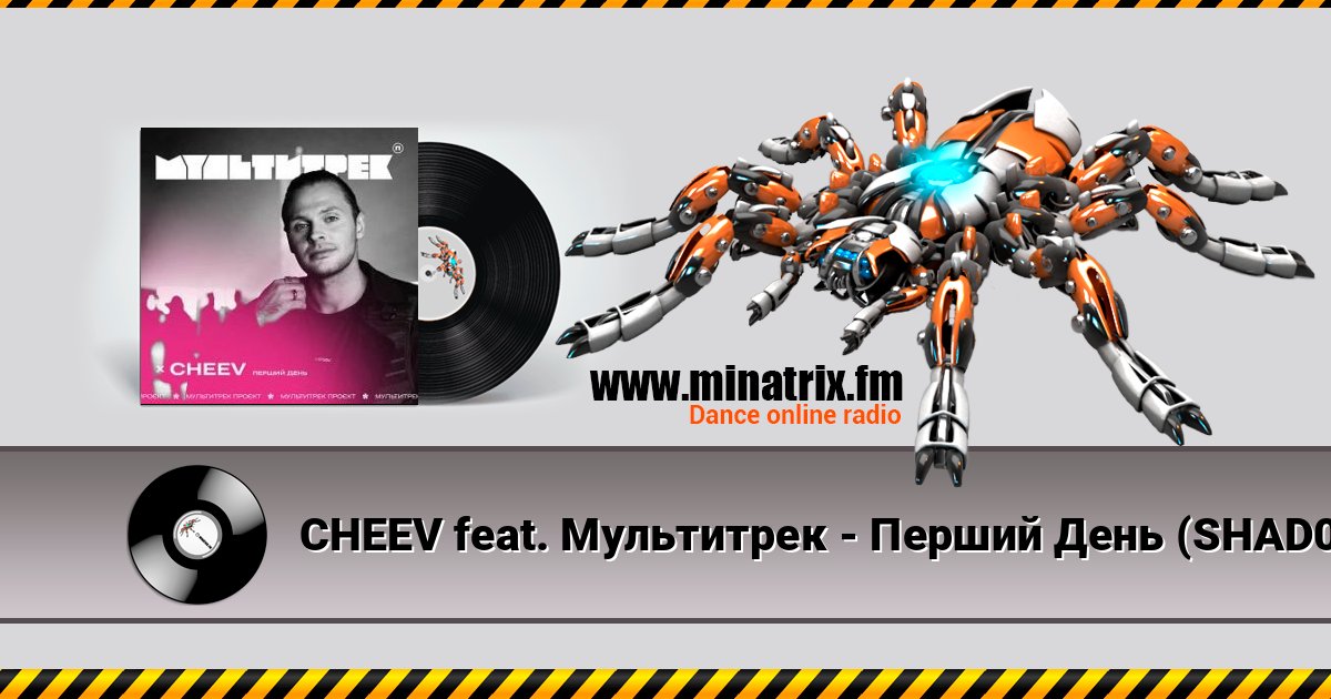 CHEEV feat. Мультитрек - Перший День (SHAD0W Remix) Online hören und MP3 herunterladen