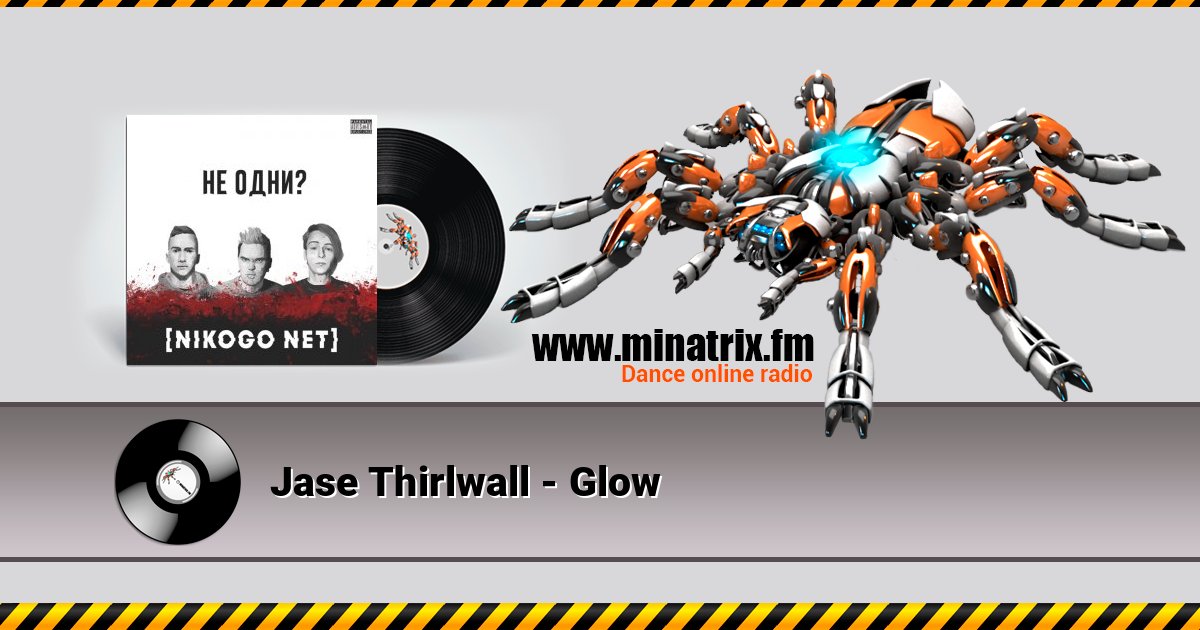 Jase Thirlwall - Glow слушать онлайн и скачать mp3