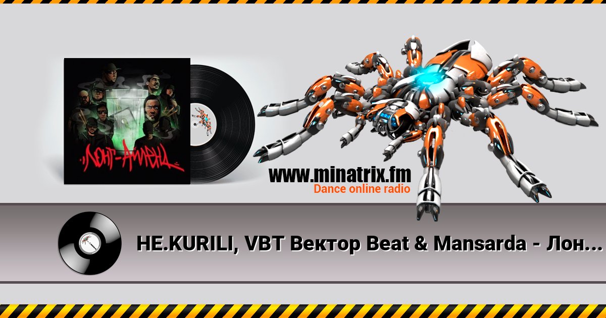 НЕ.KURILI, VBT Вектор Beat & Mansarda - Лонг-Айленд (feat. Slav Smoke & Magicmic Zaoru & Ogbby) Online hören und MP3 herunterladen