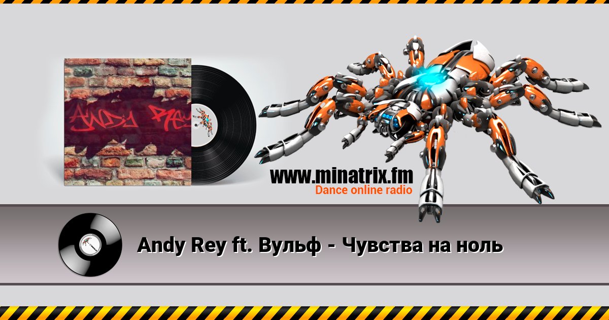 Andy Rey ft. Вульф - Чувства на ноль Andy Rey ft. Вульф - Чувства на ноль Écouter en ligne et télécharger MP3