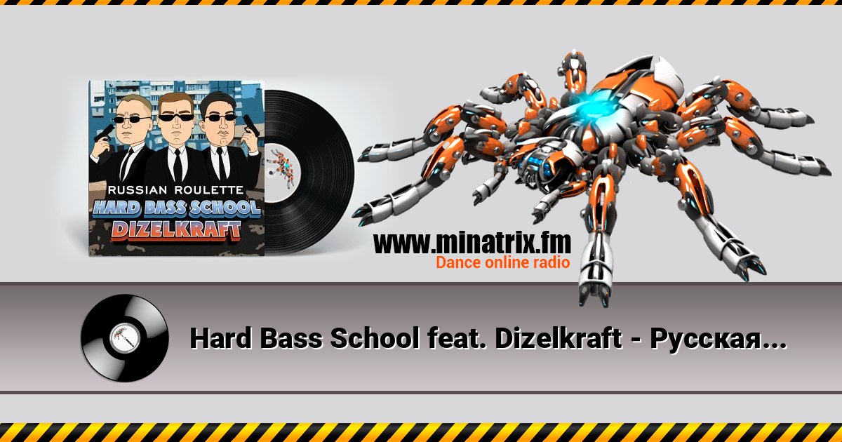 Hard Bass School feat. Dizelkraft - Русская Рулетка Écouter en ligne et télécharger MP3