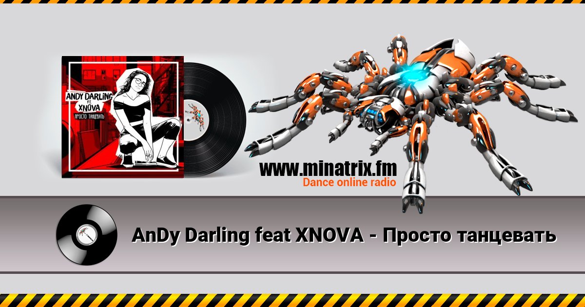 AnDy Darling feat XNOVA - Просто танцевать Écouter en ligne et télécharger MP3