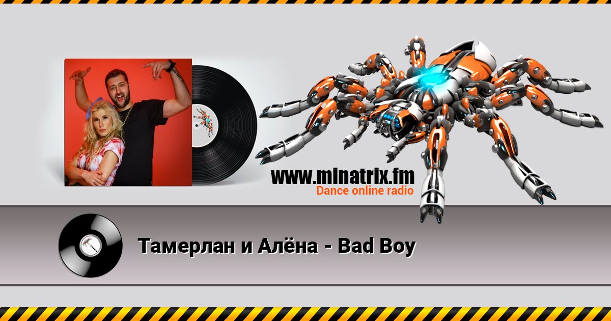 Тамерлан и Алёна - Bad Boy Тамерлан и Алёна - Bad Boy Online hören und MP3 herunterladen