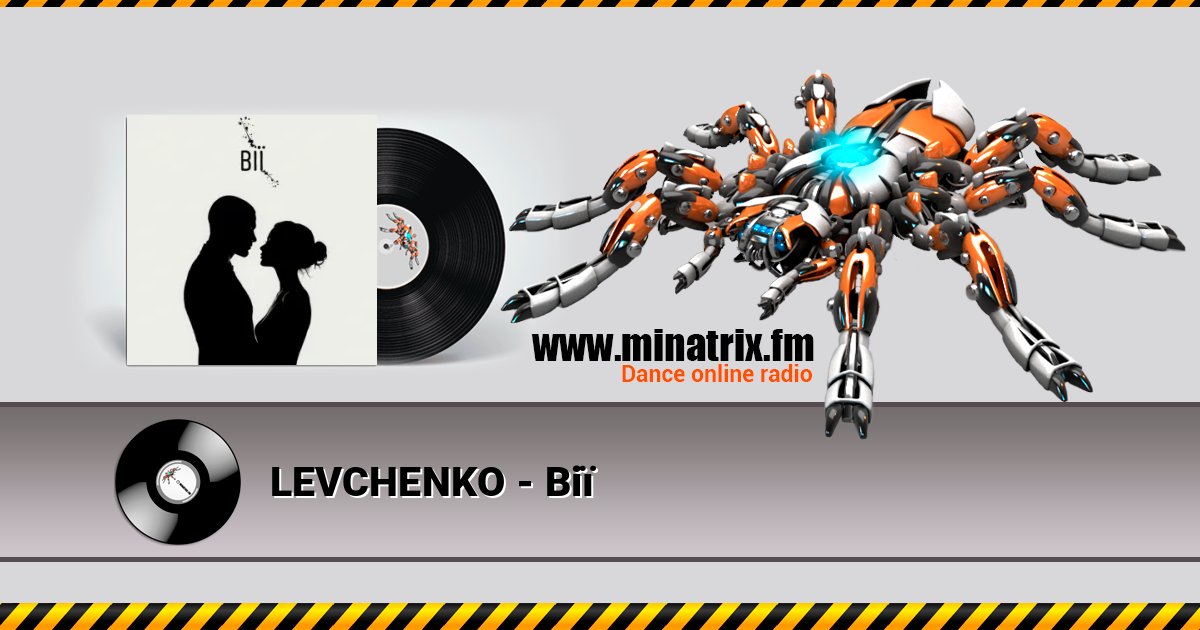 LEVCHENKO - Вії слушать онлайн и скачать mp3
