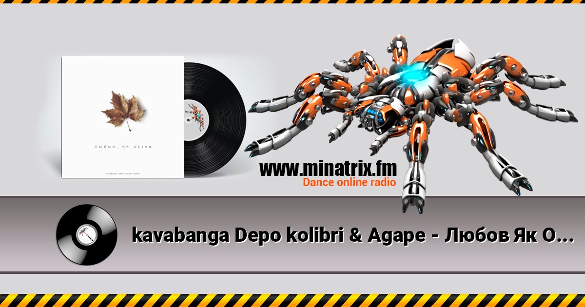 kavabanga Depo kolibri & Agape - Любов Як Осінь слушать онлайн и скачать mp3