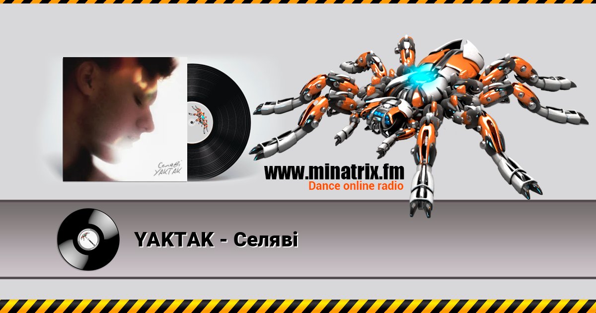 YAKTAK - Селяві слушать онлайн и скачать mp3