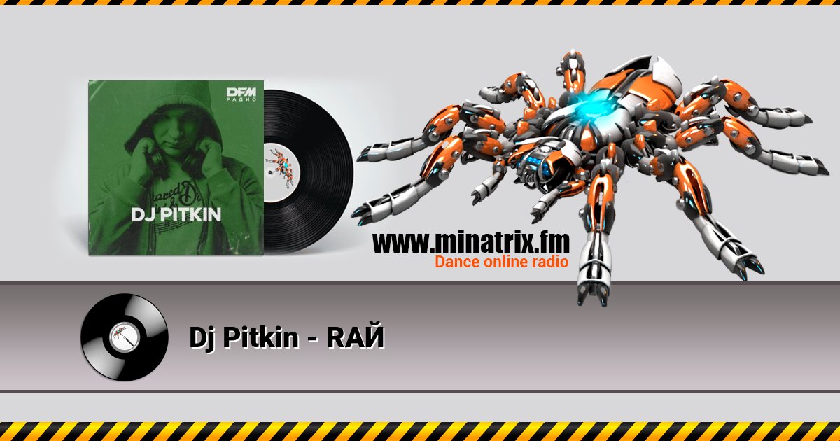 Dj Pitkin - RАЙ Écouter en ligne et télécharger MP3