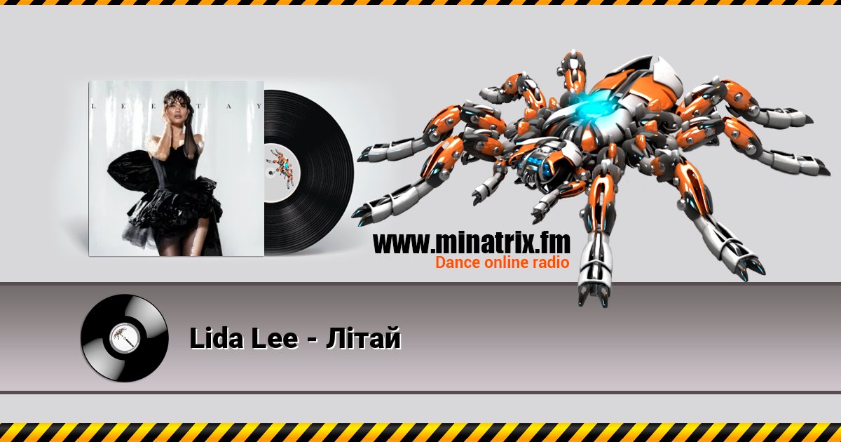 Lida Lee - Літай Escuchar en línea y descargar MP3