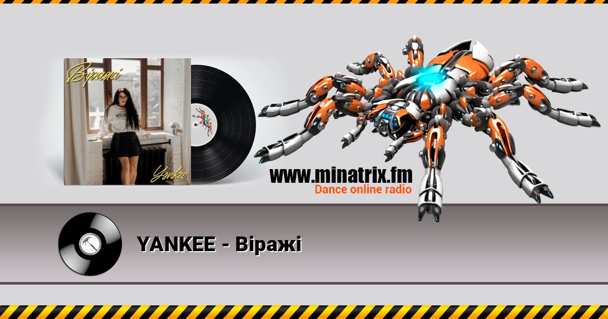 YANKEE - Віражі YANKEE - Віражі слушать онлайн и скачать mp3