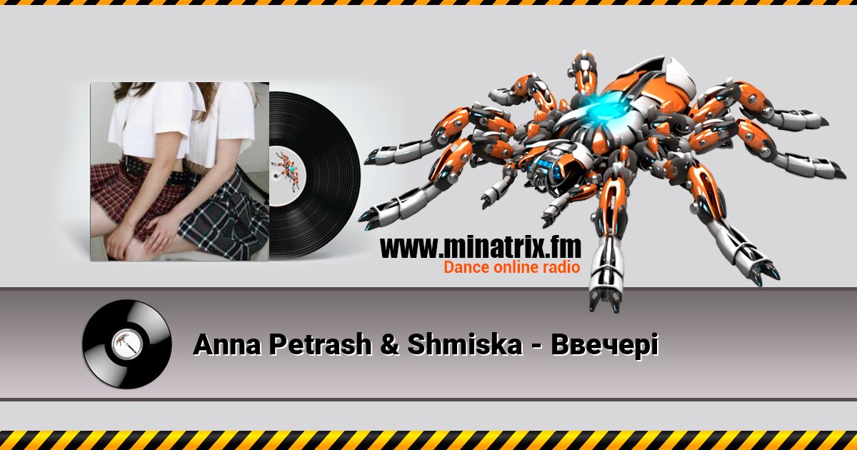 Anna Petrash & Shmiska - Ввечері Anna Petrash & Shmiska - Ввечері слушать онлайн и скачать mp3