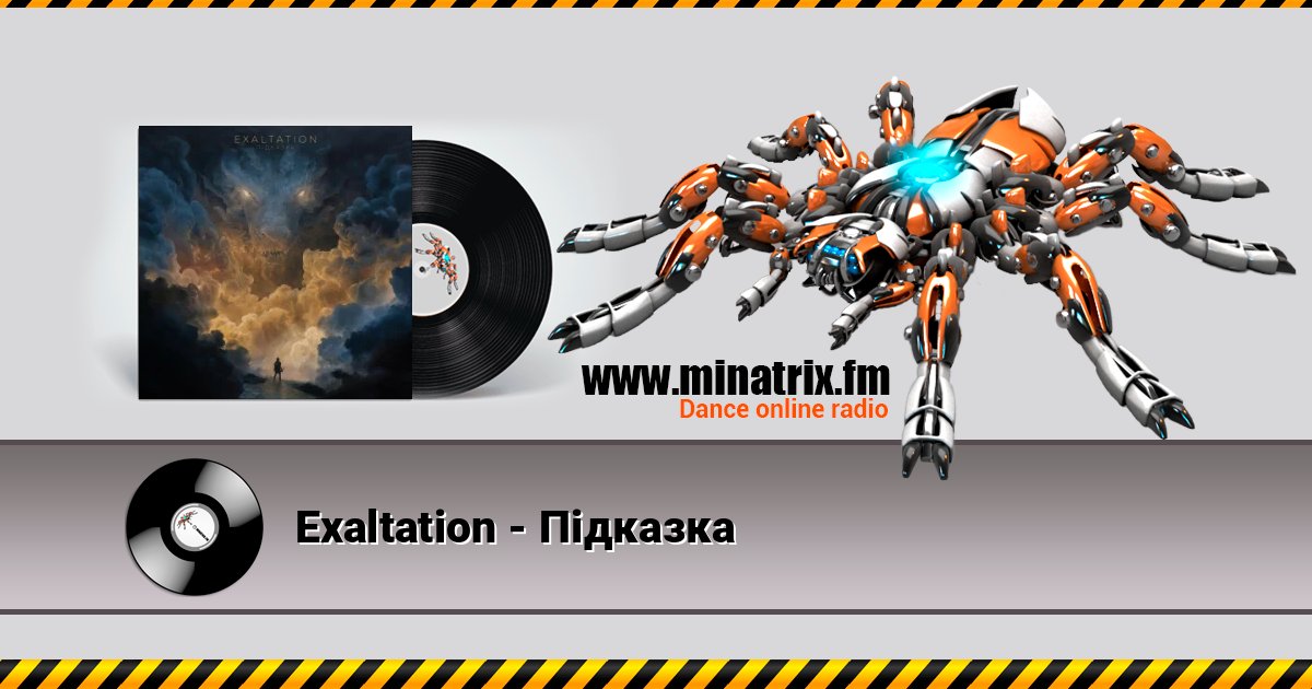 Exaltation - Підказка Exaltation - Підказка слушать онлайн и скачать mp3