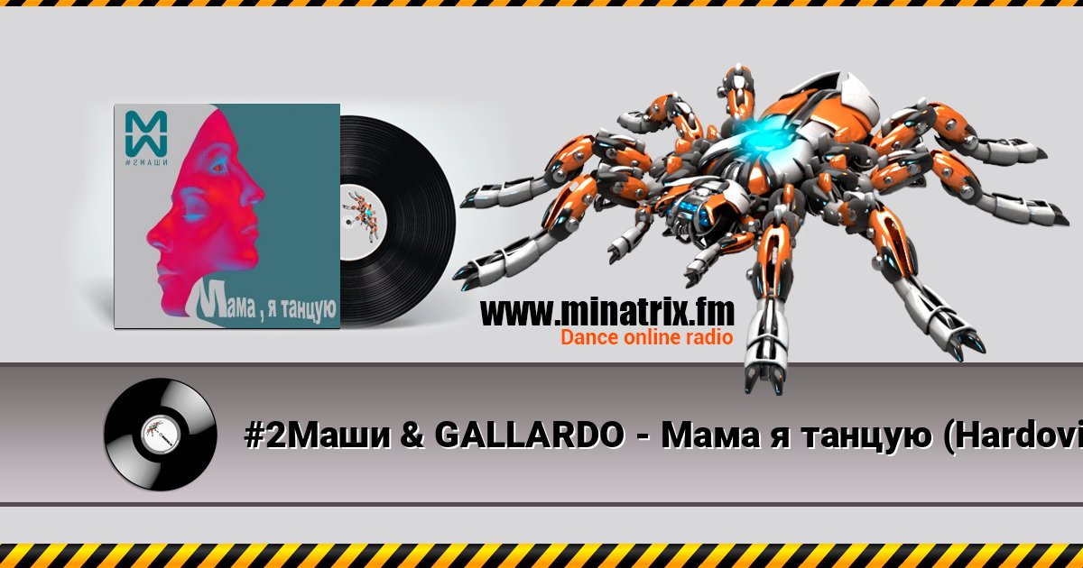 #2Маши & GALLARDO - Мама я танцую (Hardovich & BOGRATION Blend Remix) #2Маши & GALLARDO - Мама я танцую (Hardovich & BOGRATION Blend Remix) слушать онлайн и скачать mp3