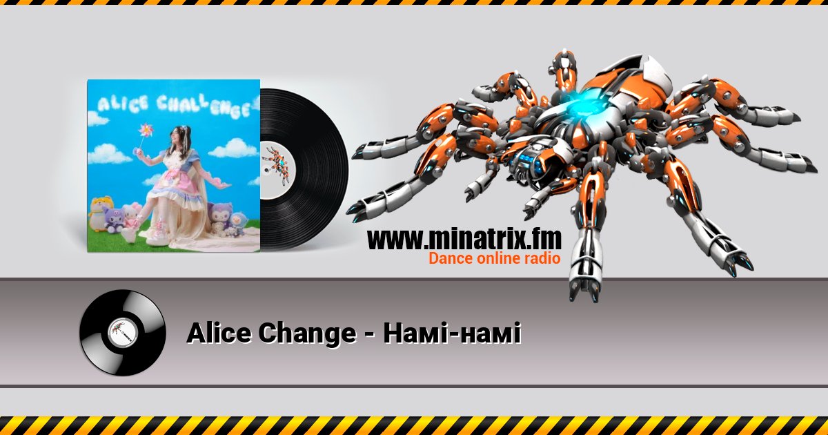 Alice Change - Намі-намі Alice Change - Намі-намі слушать онлайн и скачать mp3