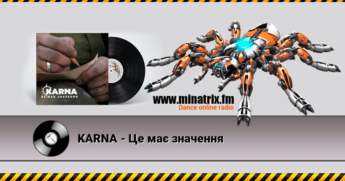 KARNA - Це має значення KARNA - Це має значення слушать онлайн и скачать mp3