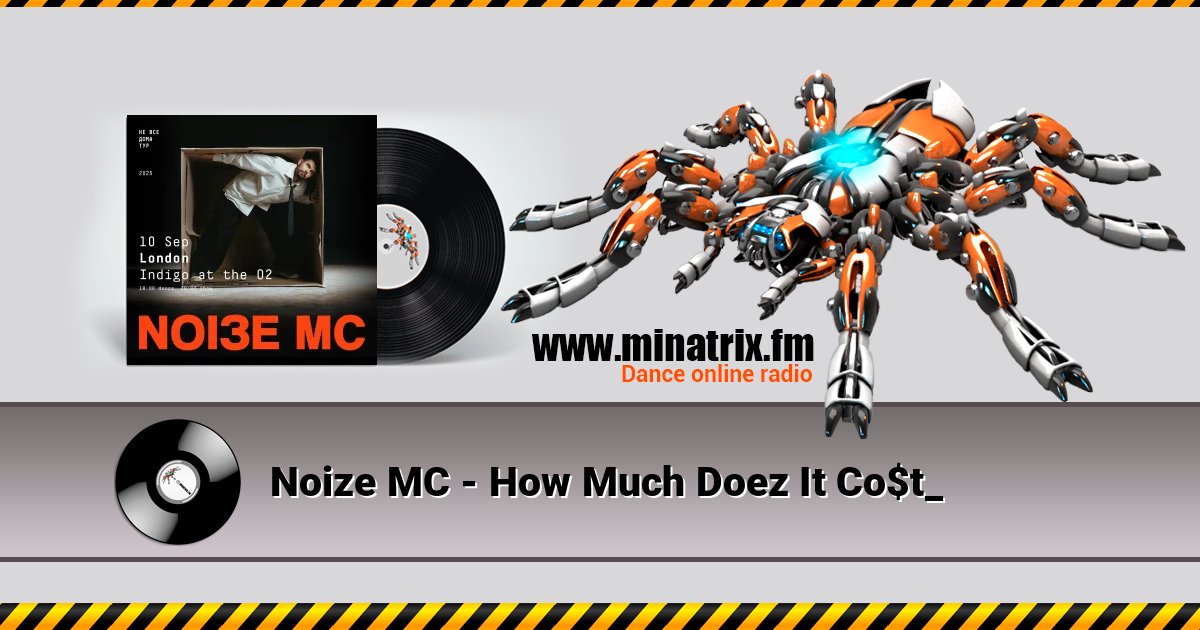 Noize MC - How Much Doez It Co$t_ слушать онлайн и скачать mp3
