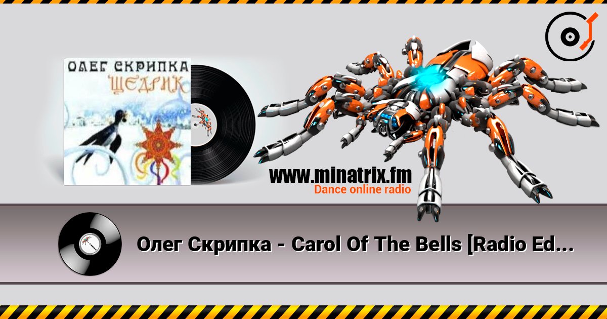 Олег Скрипка - Carol Of The Bells [Radio Edit] слушать онлайн и скачать mp3