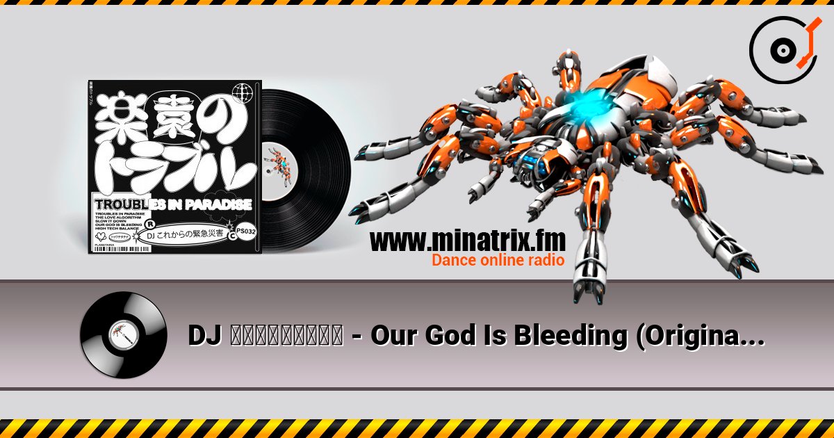DJ これからの緊急災害 - Our God Is Bleeding (Original Mix) DJ これからの緊急災害 - Our God Is Bleeding (Original Mix) слушать онлайн и скачать mp3