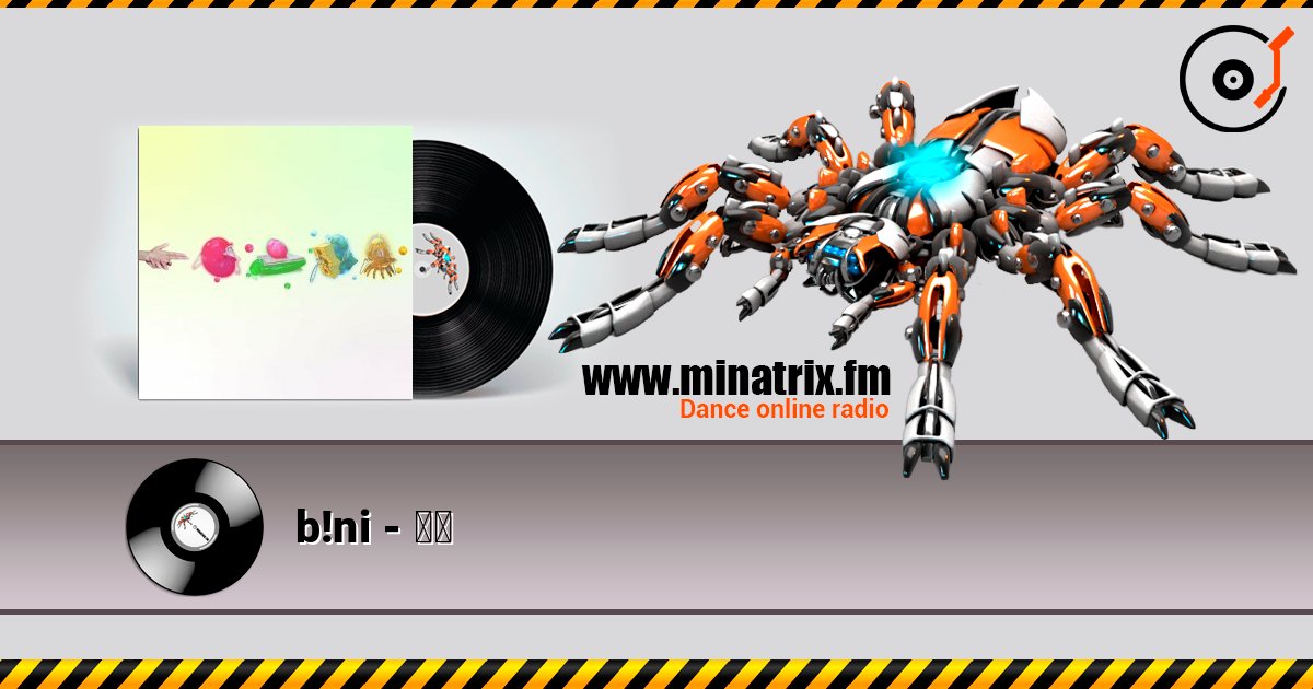 b!ni - 수선 b!ni - 수선 слушать онлайн и скачать mp3