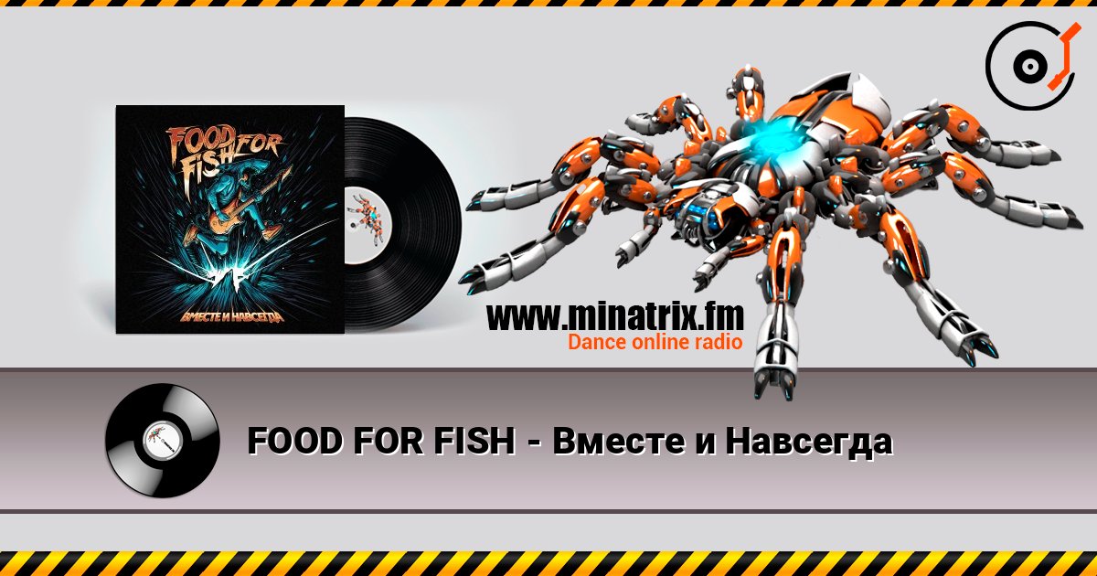 FOOD FOR FISH - Вместе и Навсегда FOOD FOR FISH - Вместе и Навсегда слушать онлайн и скачать mp3