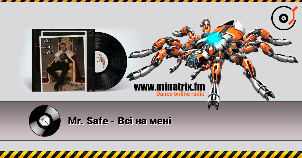 Mr. Safe - Всі на мені Mr. Safe - Всі на мені слушать онлайн и скачать mp3