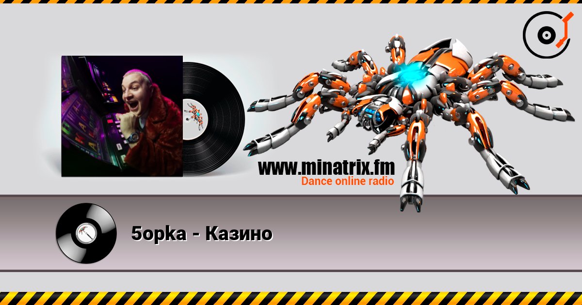 5opka - Казино 5opka - Казино слушать онлайн и скачать mp3