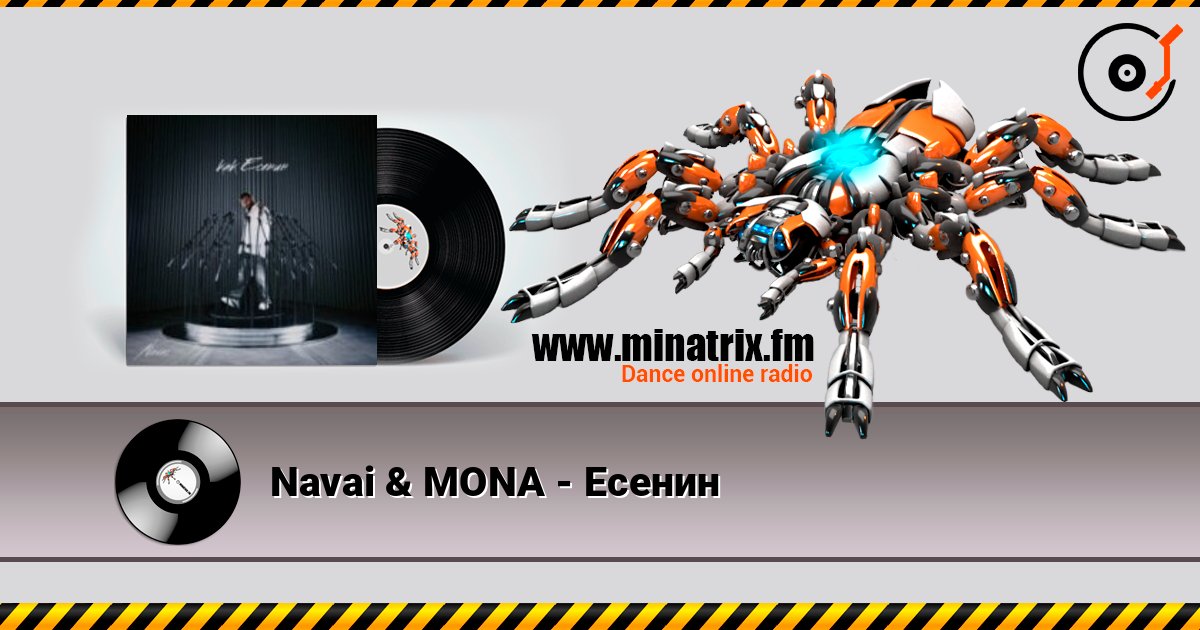 Navai & MONA - Есенин Navai & MONA - Есенин слушать онлайн и скачать mp3