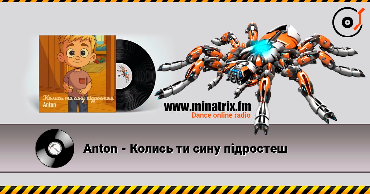Anton - Колись ти сину підростеш Anton - Колись ти сину підростеш слушать онлайн и скачать mp3