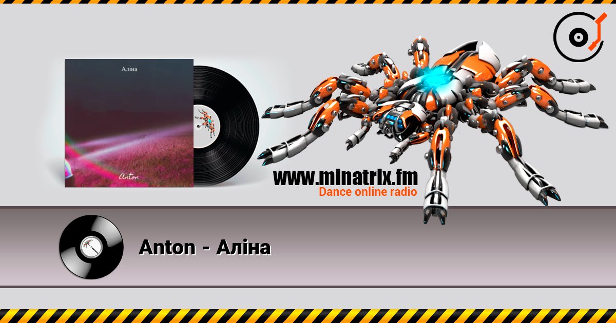 Anton - Аліна Anton - Аліна слушать онлайн и скачать mp3