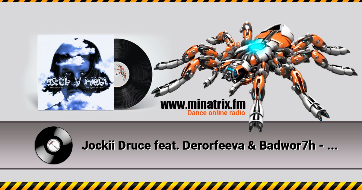 Jockii Druce feat. Derorfeeva & Badwor7h - Журба Jockii Druce feat. Derorfeeva & Badwor7h - Журба скачать бесплатно