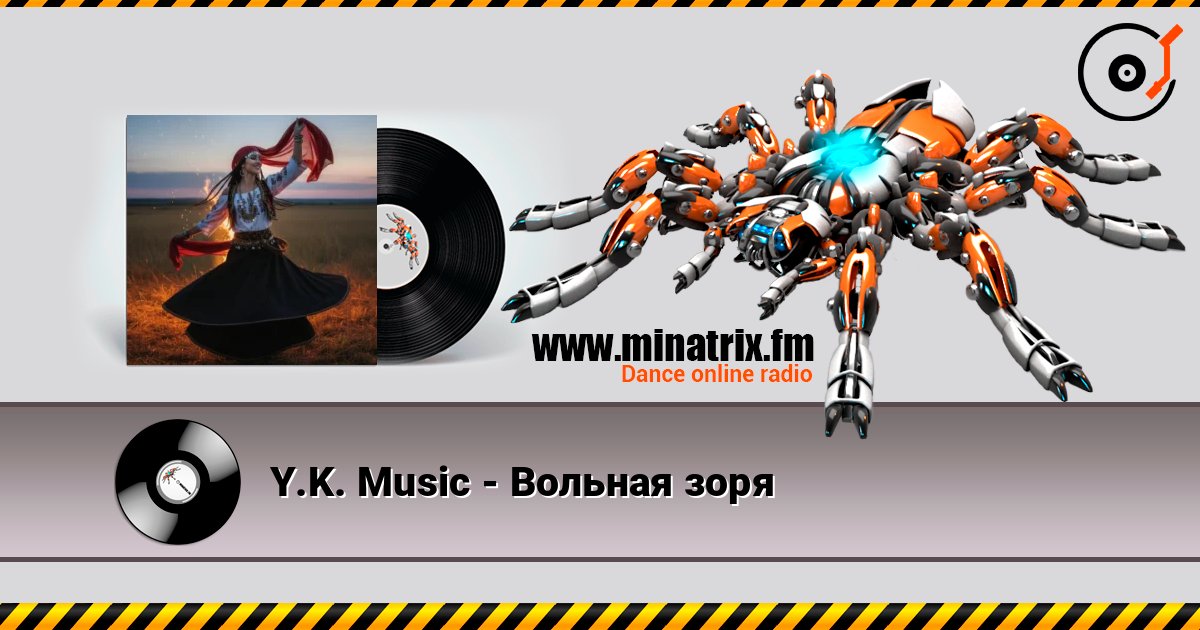 Y.K. Music - Вольная зоря Y.K. Music - Вольная зоря слушать онлайн и скачать mp3