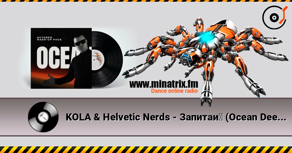 KOLA & Helvetic Nerds - Запитай (Ocean Dee Edit) KOLA & Helvetic Nerds - Запитай (Ocean Dee Edit) слушать онлайн и скачать mp3