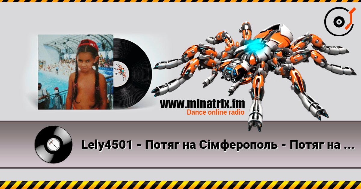 Lely4501 - Потяг на Сімферополь - Потяг на Сімферополь Lely4501 - Потяг на Сімферополь - Потяг на Сімферополь слушать онлайн и скачать mp3