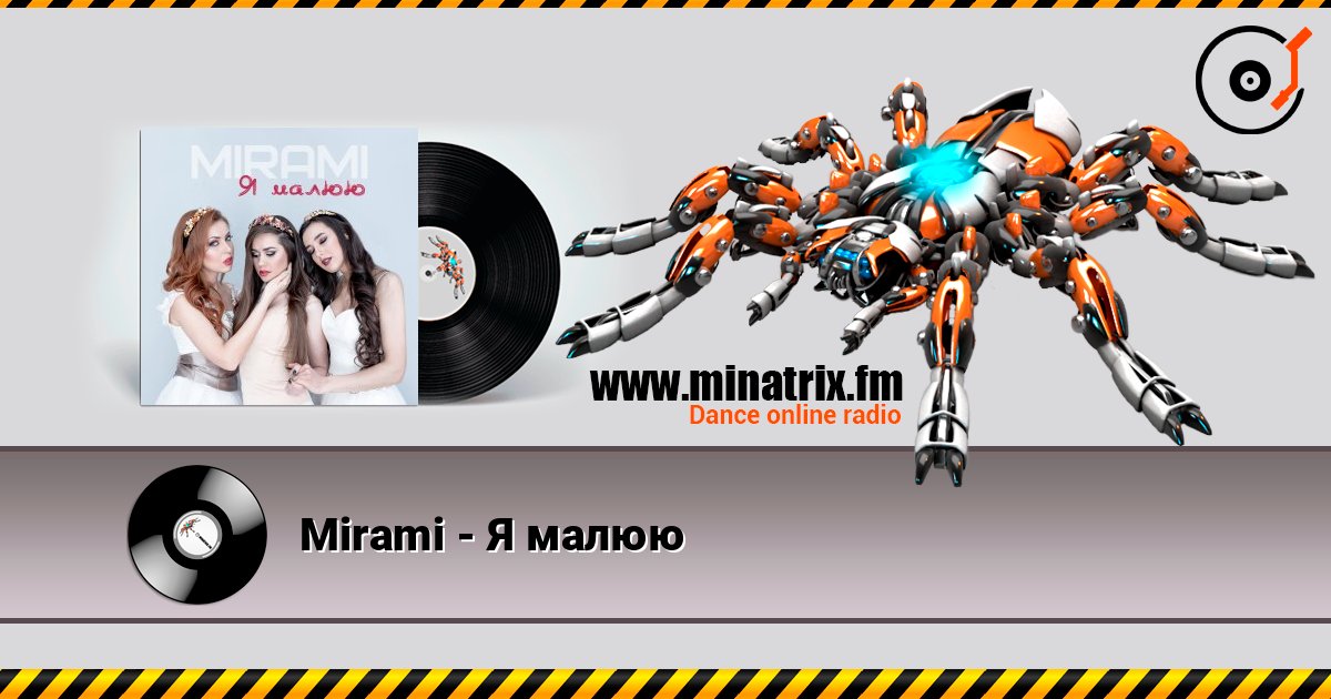 Mirami - Я малюю Mirami - Я малюю слушать онлайн и скачать mp3