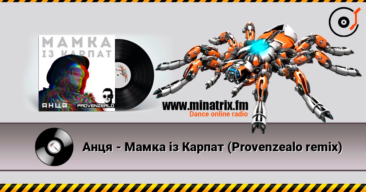 Анця - Мамка із Карпат (Provenzealo remix) Анця - Мамка із Карпат (Provenzealo remix) Слухати онлайн та завантажити MP3