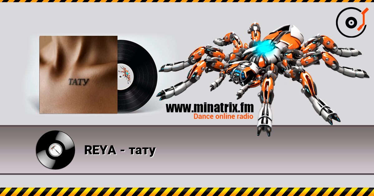 REYA - тату REYA - тату Escuchar en línea y descargar MP3