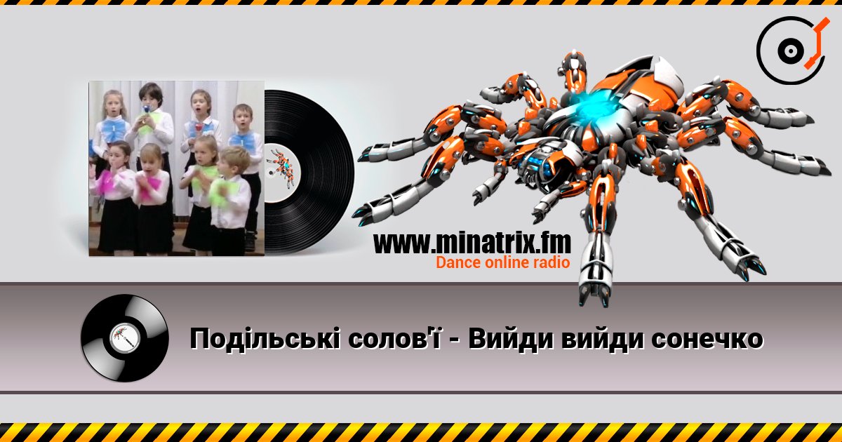 Подільські солов'ї - Вийди вийди сонечко Подільські солов'ї - Вийди вийди сонечко Escuchar en línea y descargar MP3