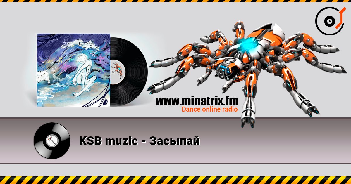 KSB muzic - Засыпай KSB muzic - Засыпай слушать онлайн и скачать mp3