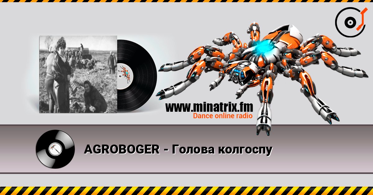 AGROBOGER - Голова колгоспу AGROBOGER - Голова колгоспу Écouter en ligne et télécharger MP3
