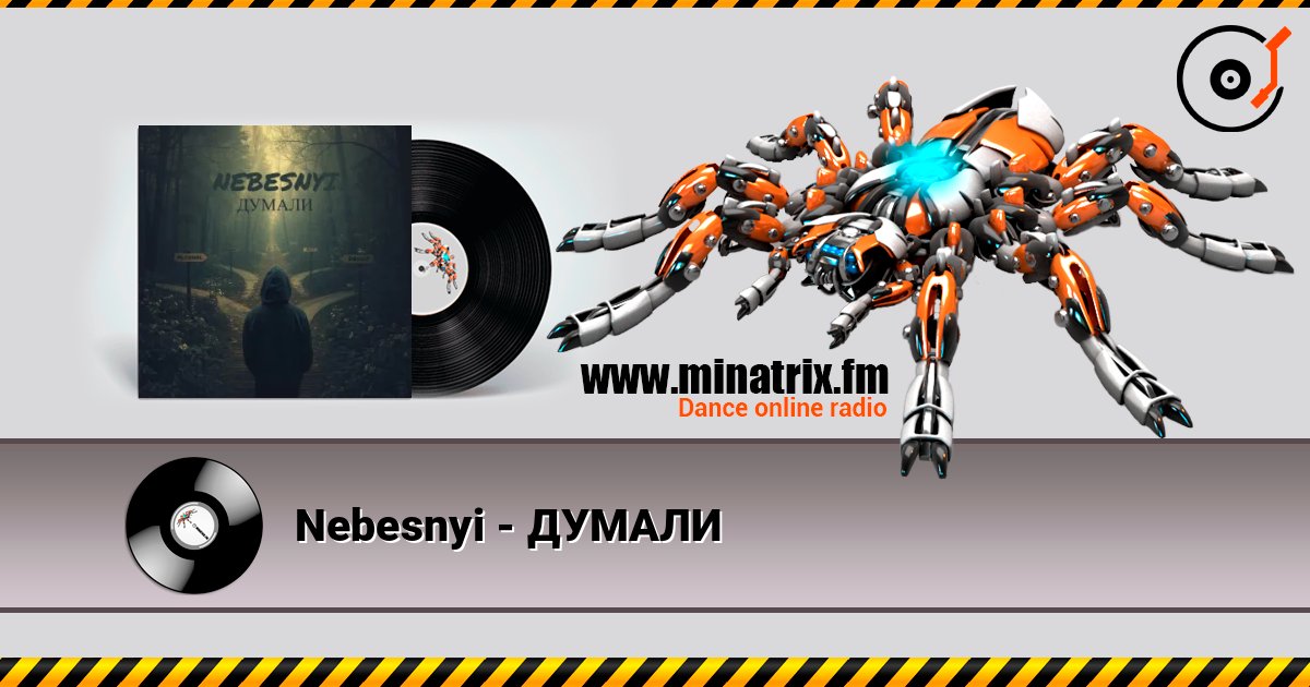 Nebesnyi - ДУМАЛИ Nebesnyi - ДУМАЛИ Слухати онлайн та завантажити MP3