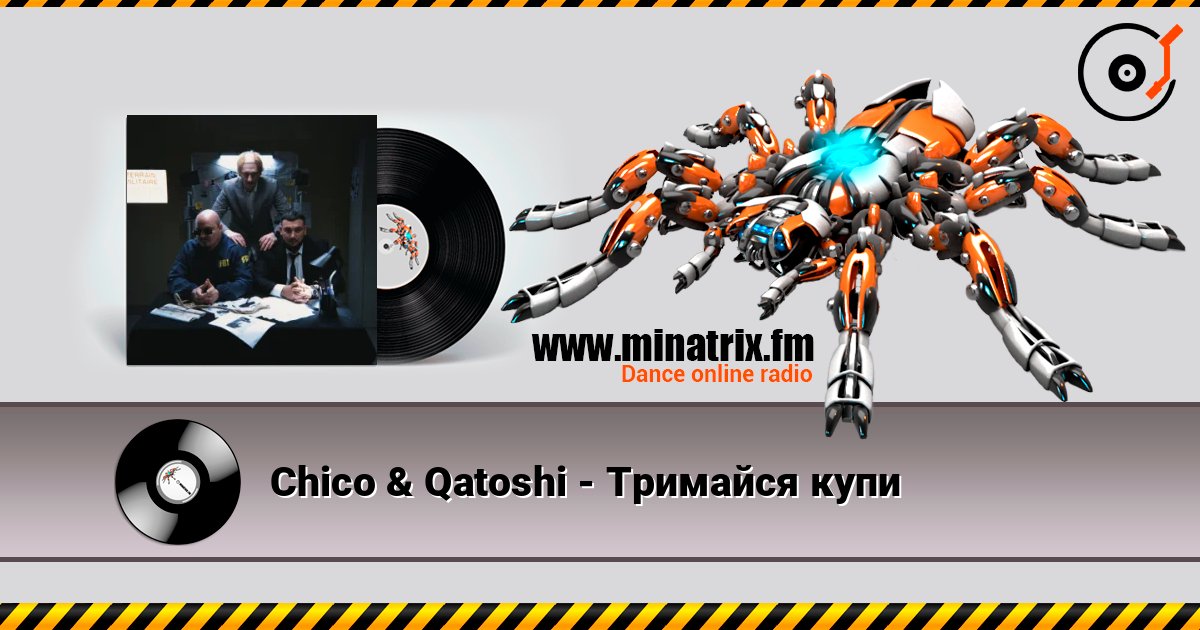 Chico & Qatoshi - Тримайся купи Chico & Qatoshi - Тримайся купи Слухати онлайн та завантажити MP3