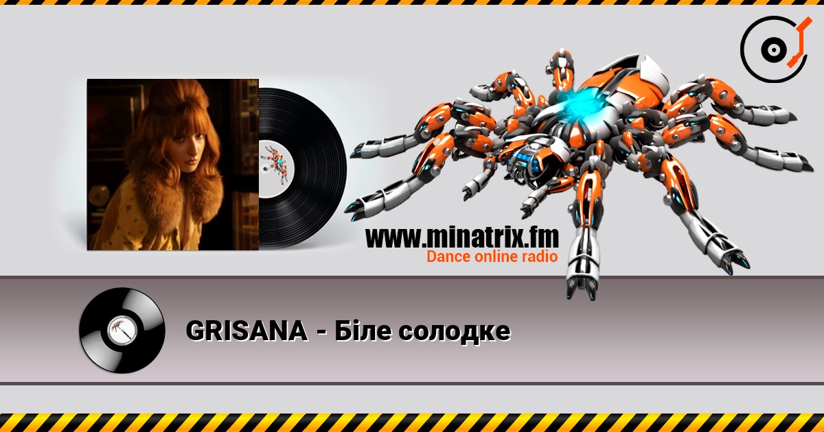 GRISANA - Біле солодке GRISANA - Біле солодке 在线播放并下载 MP3