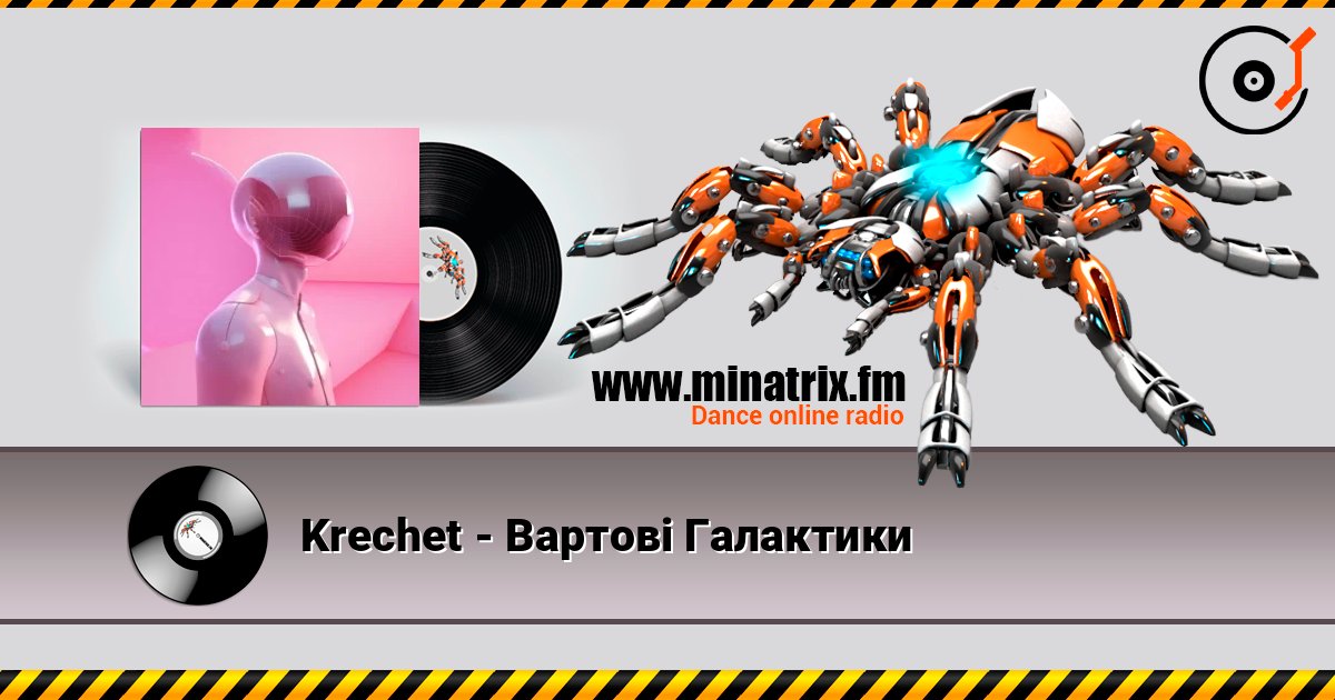 Krechet - Вартові Галактики Krechet - Вартові Галактики слушать онлайн и скачать mp3